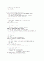 정신분열증 문헌고찰 및 간호과정 15페이지