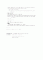 정신분열증 문헌고찰 및 간호과정 17페이지