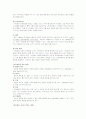 게슈탈트 심리치료 이론 10페이지