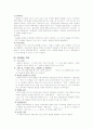 게슈탈트 심리치료 이론 11페이지