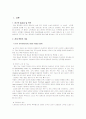 중이염 케이스 2페이지