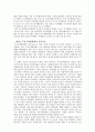 국제 영화제, 관객과 소통하고 있는가 - 전주 국제영화제를 중심으로 4페이지