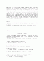 국제 영화제, 관객과 소통하고 있는가 - 전주 국제영화제를 중심으로 7페이지