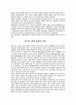 스포츠의 문화적 의미 5페이지