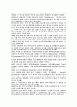 스포츠의 문화적 의미 6페이지