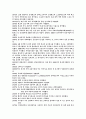 스포츠의 문화적 의미 7페이지