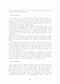갯벌 보존의 중요성 6페이지