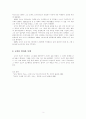 고야에 대해 3페이지