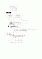 행정학 서브노트 42페이지