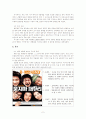 영화 광고 언어에 대하여 2페이지