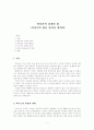비시각적 전파의 힘-라디오의 방송언어를 위하여 1페이지