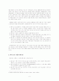 비시각적 전파의 힘-라디오의 방송언어를 위하여 2페이지