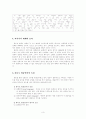 비시각적 전파의 힘-라디오의 방송언어를 위하여 3페이지