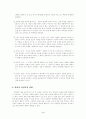 안락사 - 허용되어선 안 될 선택 4페이지