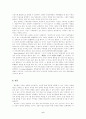 안락사 - 허용되어선 안 될 선택 6페이지