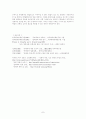 안락사 - 허용되어선 안 될 선택 7페이지