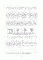 스포츠 중계와 방송과의 상호관계성 2페이지