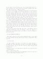 스포츠 중계와 방송과의 상호관계성 5페이지