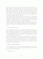 스포츠 중계와 방송과의 상호관계성 6페이지