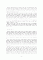 스포츠 중계와 방송과의 상호관계성 7페이지