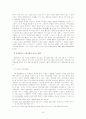 스포츠 중계와 방송과의 상호관계성 9페이지