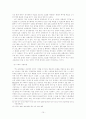 스포츠 중계와 방송과의 상호관계성 11페이지
