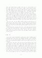 스포츠 중계와 방송과의 상호관계성 12페이지