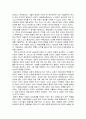 동서방 교회의 분리 3페이지