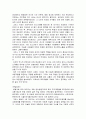 동서방 교회의 분리 5페이지