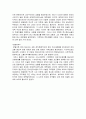 동서방 교회의 분리 6페이지