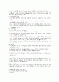 정신분석적 성격이론 2페이지