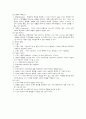 정신분석적 성격이론 4페이지