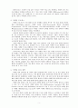 마케팅의 개념과 코카콜라의 마케팅 사례 5페이지