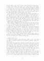 마케팅의 개념과 코카콜라의 마케팅 사례 10페이지