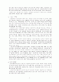 마케팅의 개념과 코카콜라의 마케팅 사례 17페이지