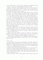 마케팅의 개념과 코카콜라의 마케팅 사례 21페이지