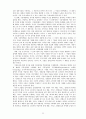 마케팅의 개념과 코카콜라의 마케팅 사례 23페이지