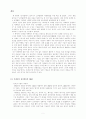 코카콜라는 어떻게 산타에게 빨간 옷을 입혔는가 마케팅 3페이지