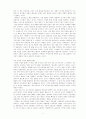 코카콜라는 어떻게 산타에게 빨간 옷을 입혔는가 마케팅 4페이지