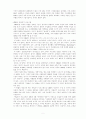 코카콜라는 어떻게 산타에게 빨간 옷을 입혔는가 마케팅 5페이지