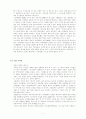 코카콜라는 어떻게 산타에게 빨간 옷을 입혔는가 마케팅 9페이지