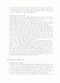 코카콜라는 어떻게 산타에게 빨간 옷을 입혔는가 마케팅 10페이지