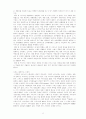 코카콜라는 어떻게 산타에게 빨간 옷을 입혔는가 마케팅 11페이지