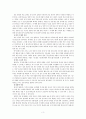 교원대 국어교육학 졸업시험 풀이 3페이지