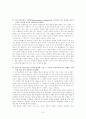 교원대 국어교육학 졸업시험 풀이 9페이지