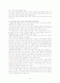 교원대 국어교육학 졸업시험 풀이 10페이지