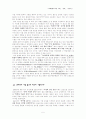 기호학과 광고, 문학과의 관련성 5페이지