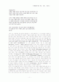 기호학과 광고, 문학과의 관련성 11페이지