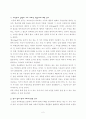 타일러 교육과정 요약 정리 2페이지
