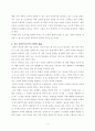 타일러 교육과정 요약 정리 4페이지